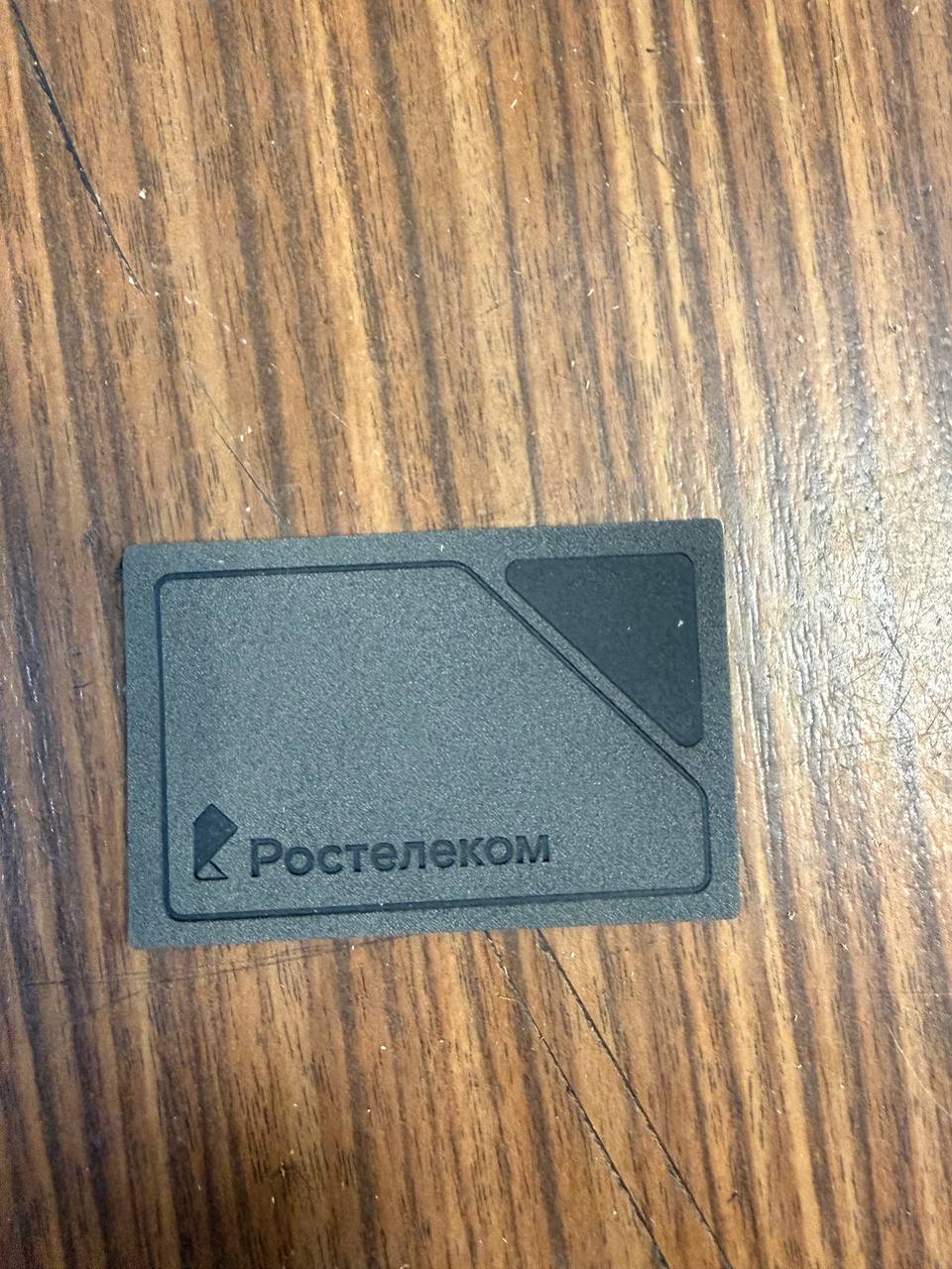 Кожаная бирка с тиснением «Ростелеком»