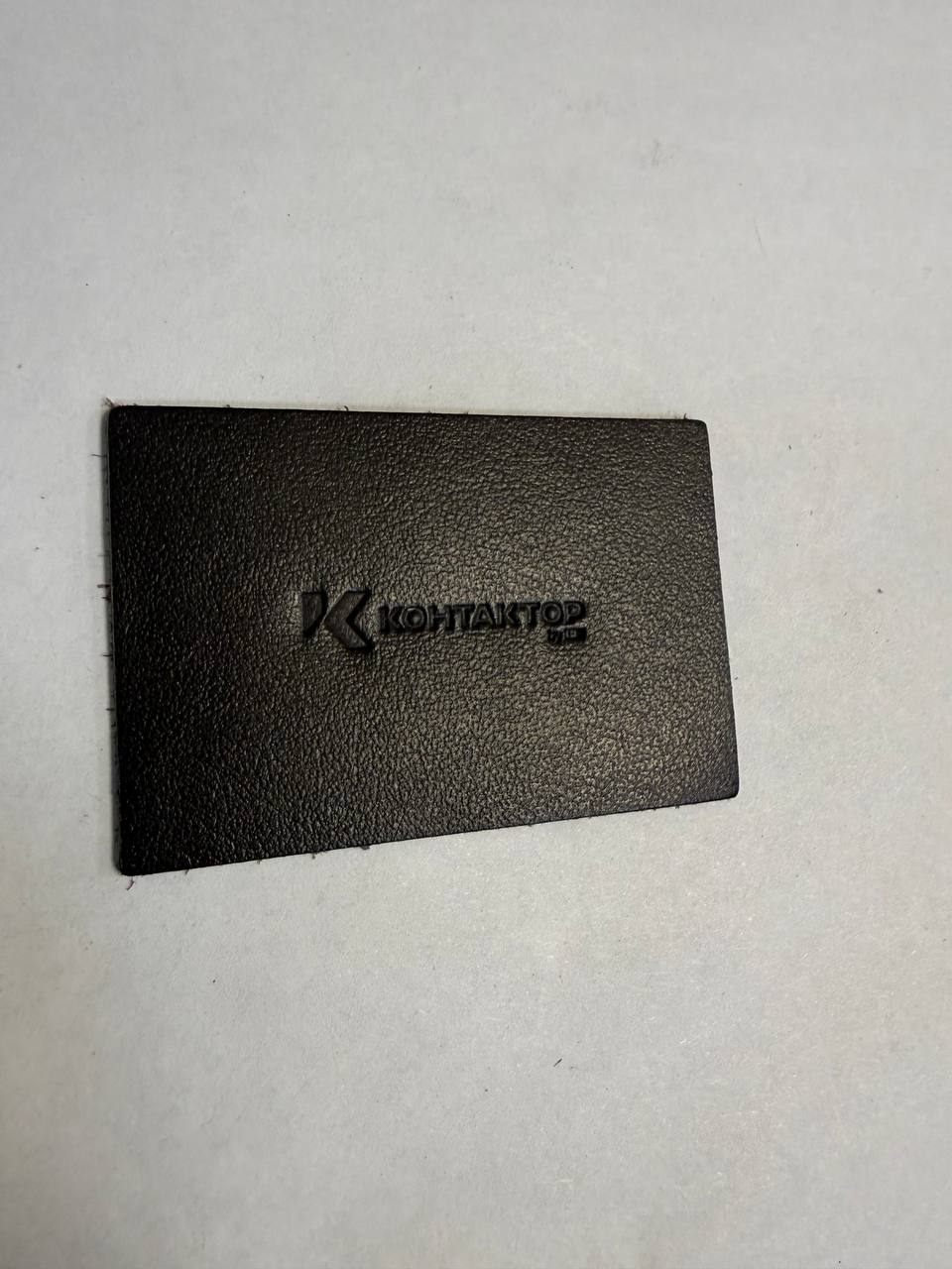 Бирка/табличка с логотипом «Контактор»